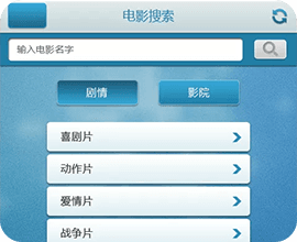 電影訂票軟件